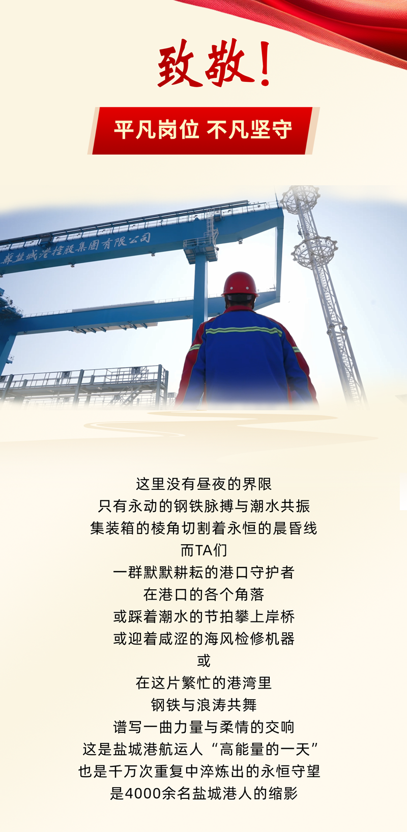 五一勞動(dòng)節(jié)致敬勞動(dòng)者表彰長圖海報(bào).png 五一勞動(dòng)節(jié)致敬勞動(dòng)者表彰長圖海報(bào).png